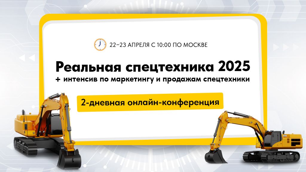 Картинка для пресс-релиза_ЭкскаваторРу.jpg