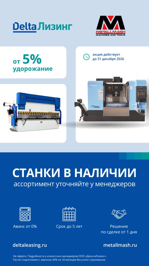 Статус WA Металлмаш в наличии.jpg