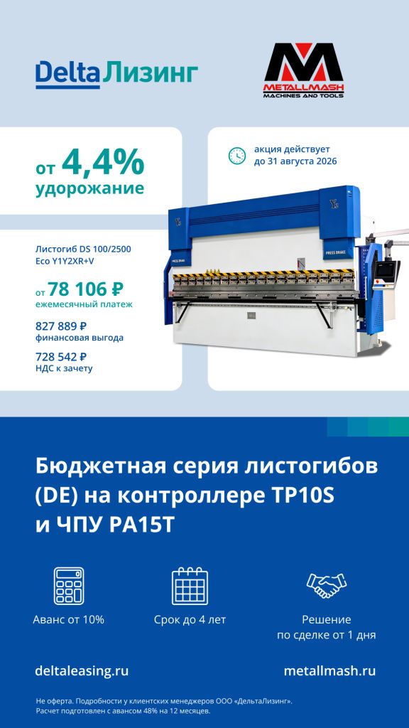 Статус Металлмаш.jpg