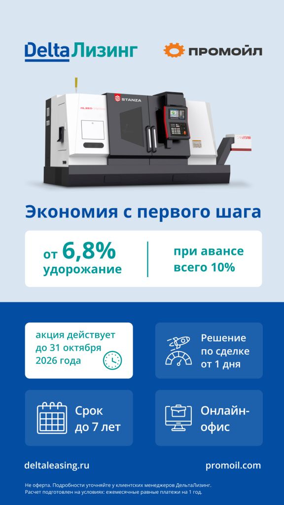 Статус WA Промойл экономия.jpg