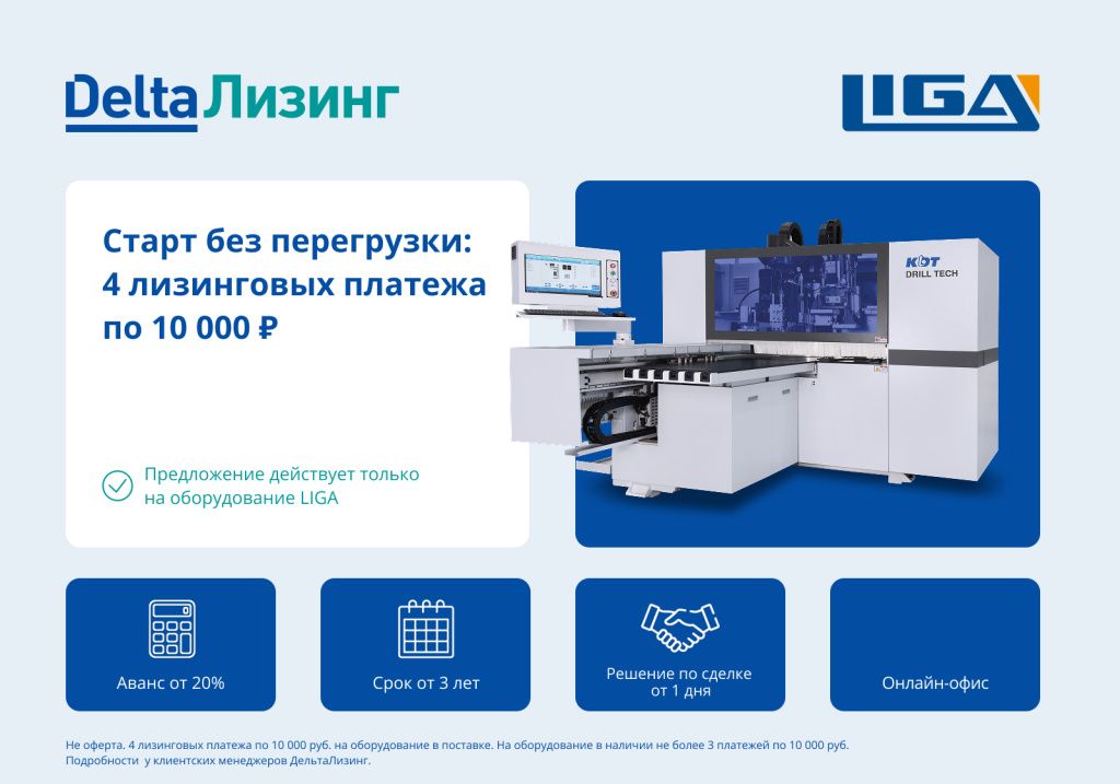 Баннер на сайт Лига.jpg