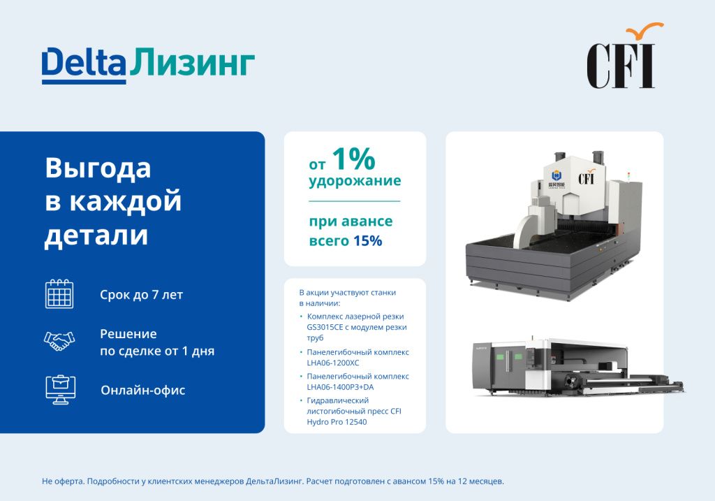 Баннер на сайт СИЭФАЙ.jpg Баннер на сайт СИЭФАЙ.jpg