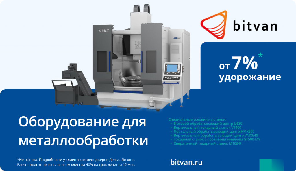 баннер на сайт Битван июнь 2025 .png