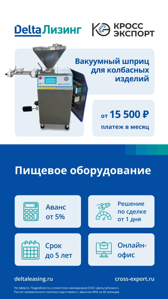 Статус КроссЭкспорт (пищевое).jpg