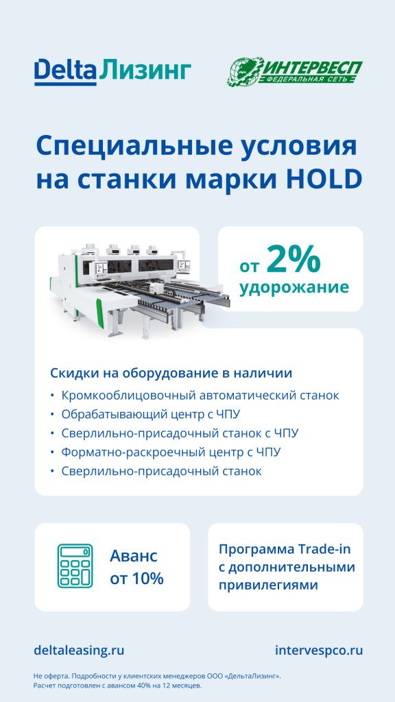 Статус WA Интервесп Hold.jpg