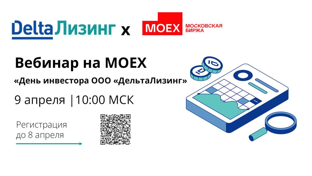 9 апреля вебинар.jpg