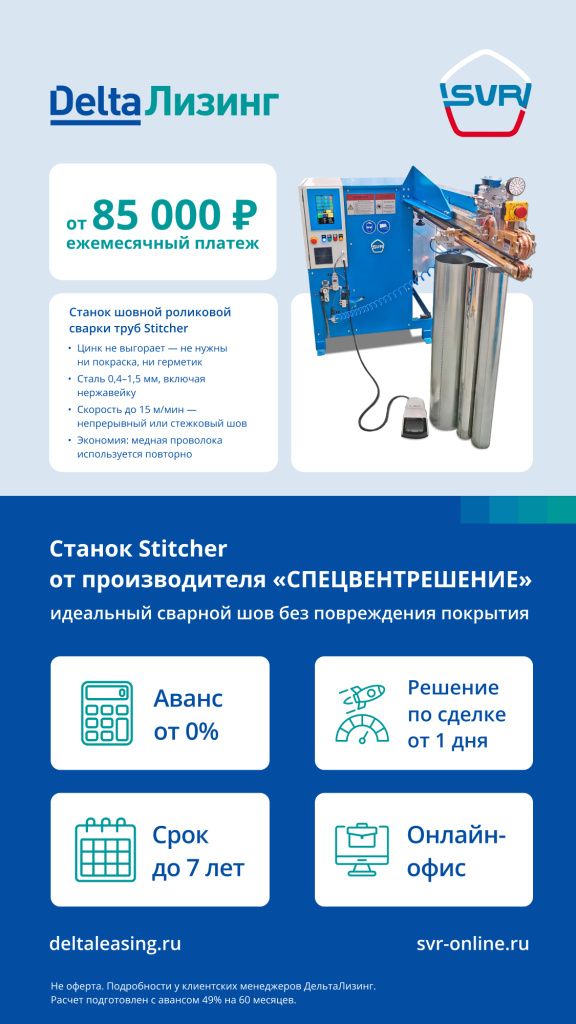 Статус WA СВР Stitcher.jpg