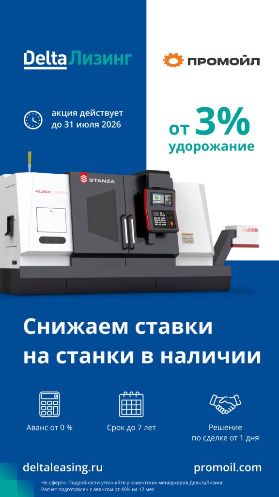 статус Промойл снижаем ставки май2026.jpg