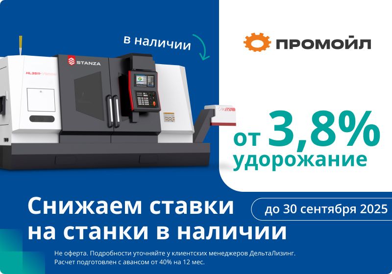 Промойл Акция на сайт.jpg