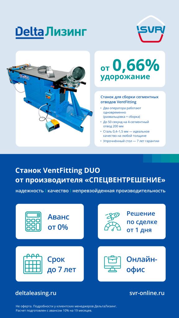 Статус WA СВР VentFitting.jpg