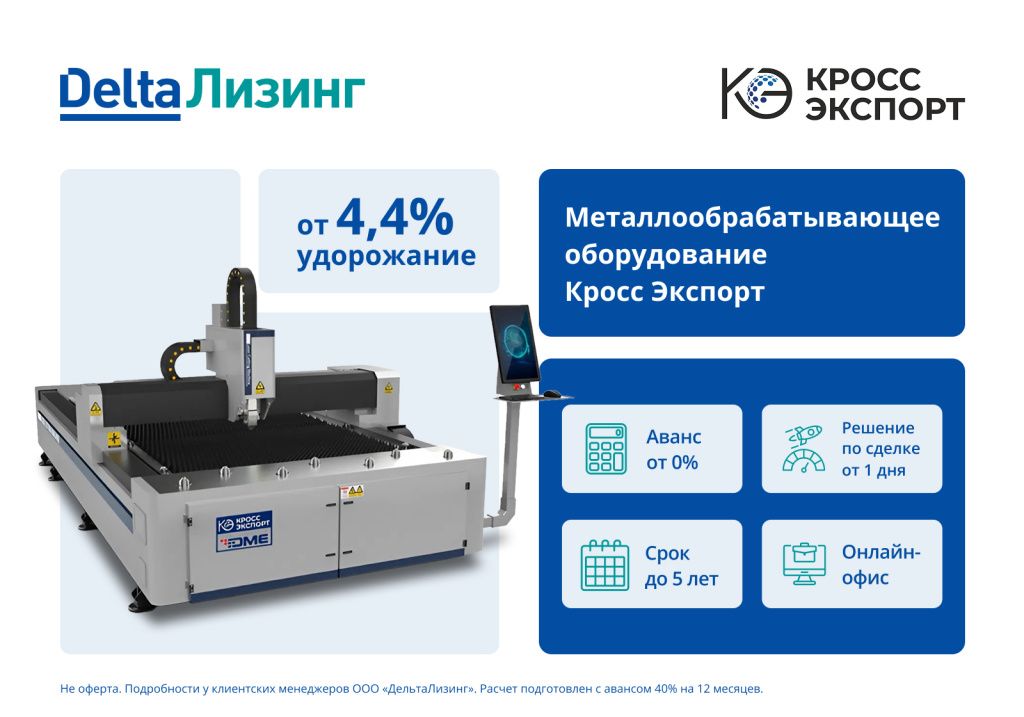 Баннер на сайт Кросс Экспорт (1).jpg