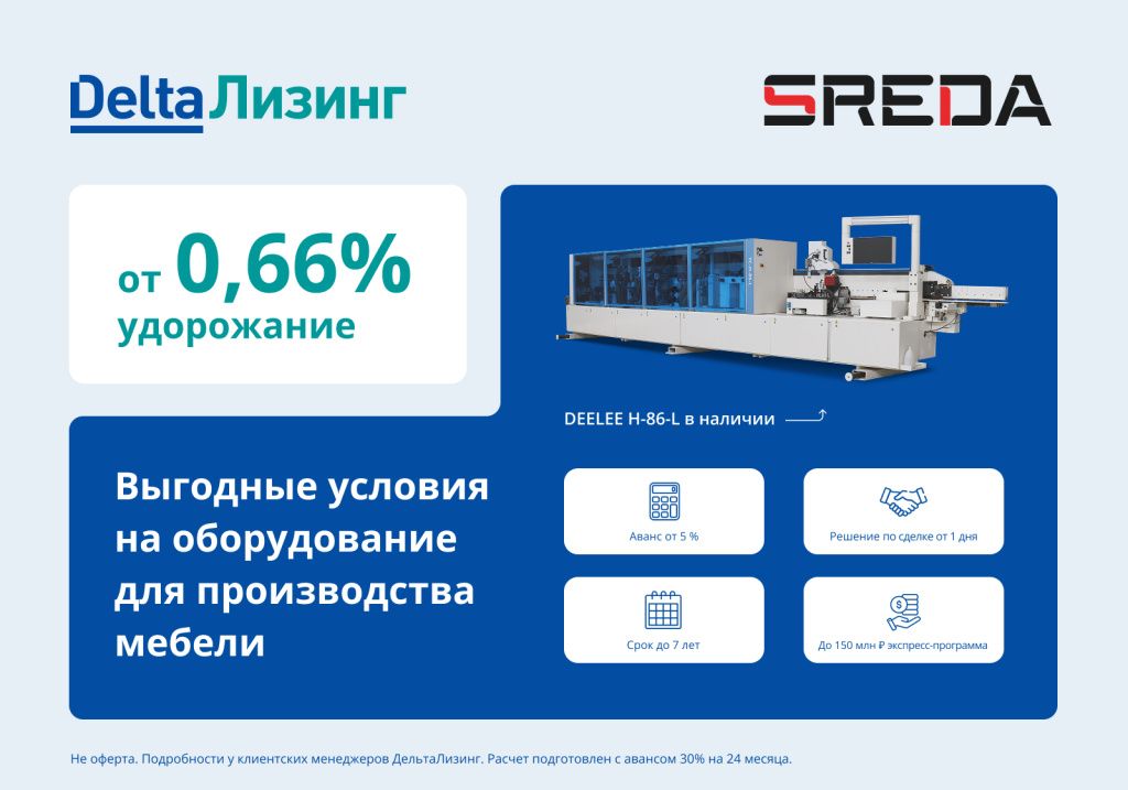 Баннер на сайт Среда Deelee h-86-L.jpg