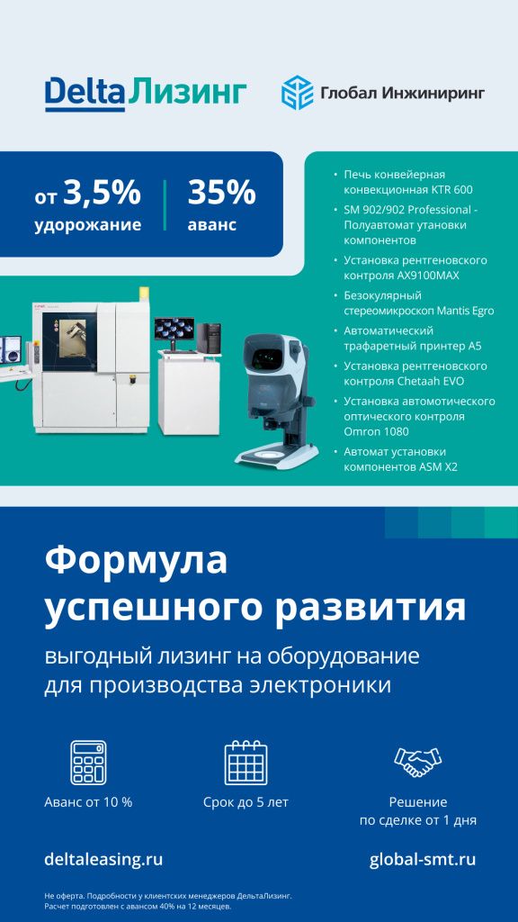 Статус Глобал Инжиниринг.jpg Статус Глобал Инжиниринг.jpg
