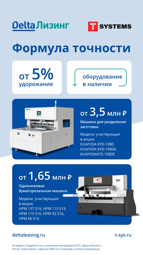 Статус Т-СИСТЕМЫ.jpg